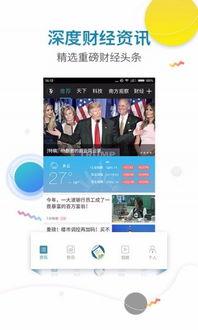 张乃丹爆料财经新闻视频,财经新闻背后的真实故事  第2张