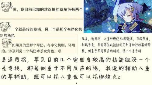原神最新爆料舅舅,神秘“舅舅”揭露游戏新篇章与隐藏秘密  第3张
