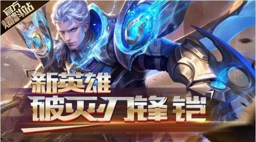 王者铠最新爆料,神秘技能觉醒，战力再升级！  第3张