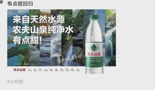 农夫山泉员工爆料视频,揭秘企业真实面貌  第2张