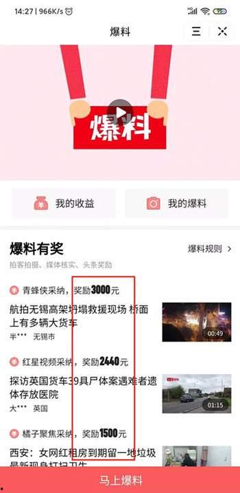贵港头条最新爆料,揭秘重大事件背后真相！  第2张
