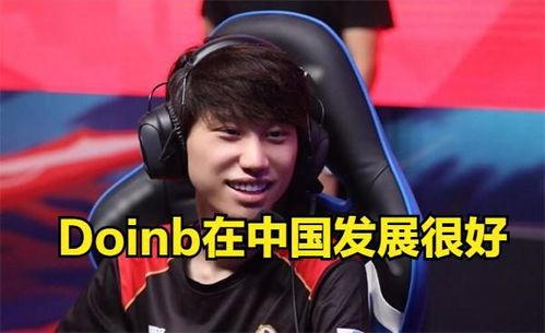 doinb爆料最新,揭秘LPL战队最新动态与未来布局  第2张