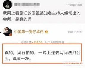卓伟爆料模特视频播放,模特私密视频引发热议，真相究竟如何？  第2张