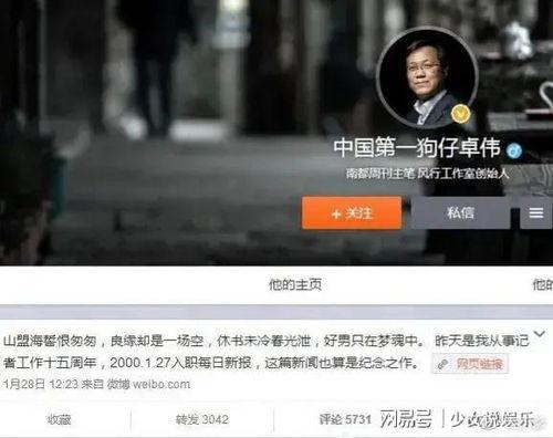 卓伟爆料模特视频播放,模特私密视频引发热议，真相究竟如何？  第3张