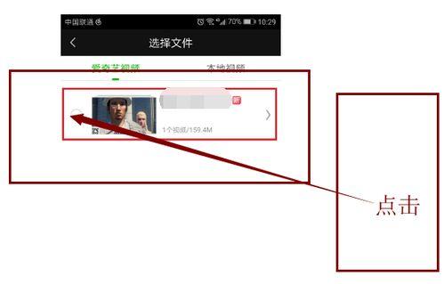 热点爆料怎么上传视频呢,轻松分享你的精彩瞬间  第3张