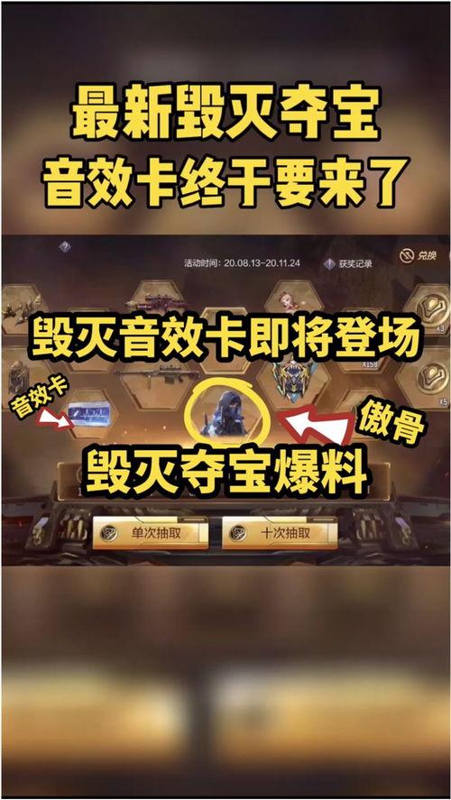 cf最新夺宝爆料视频,神秘道具抢先看，惊喜不断！  第3张