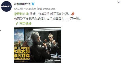 穿越大咖爆料视频大全,视频大全背后的精彩故事  第2张