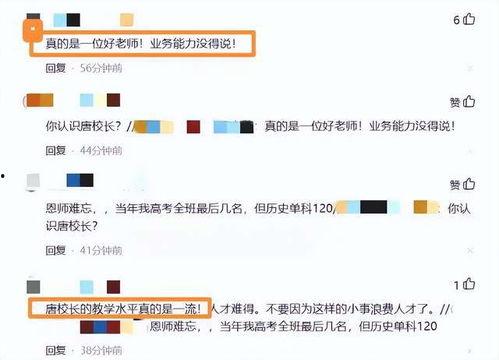 重庆学校爆料事件视频,揭秘校园疑云  第3张