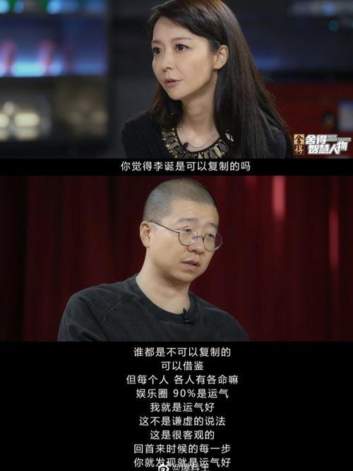 娱乐圈最新爆料李诞视频,娱乐圈最新爆料引发热议  第2张