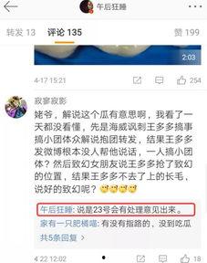 圈内大佬狂睡的爆料,揭秘不为人知的幕后真相  第2张