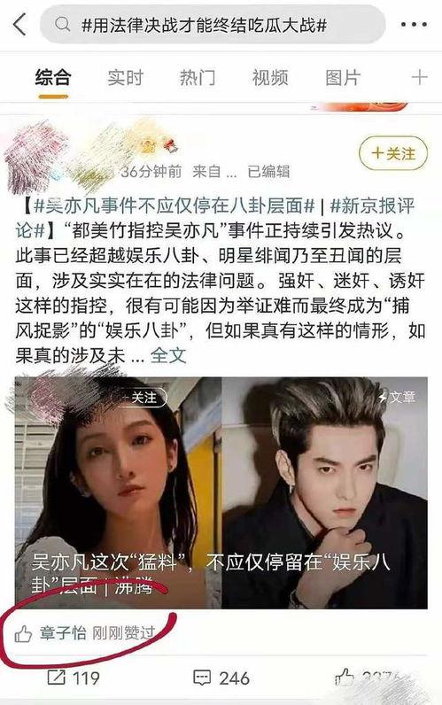 最新网红吃瓜爆料新闻,娱乐圈最新惊天大瓜，真相令人震惊！  第2张