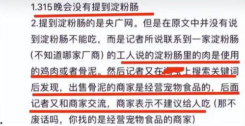 淀粉厂最新爆料消息,最新爆料揭示行业背后惊人真相  第2张