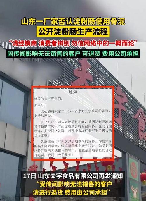 淀粉厂最新爆料消息,最新爆料揭示行业背后惊人真相  第3张