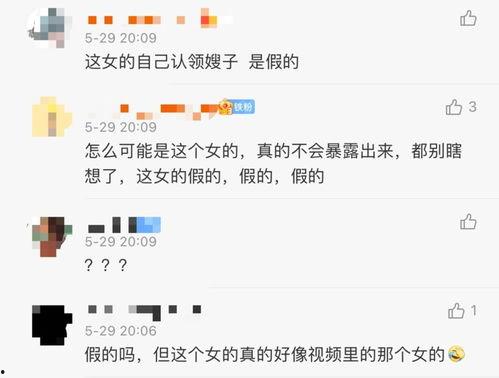 山南女孩被男友爆料视频,真相与争议的漩涡  第3张
