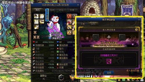 dnf神话系统最新爆料,揭秘神秘力量，开启冒险新篇章  第3张