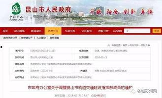 昆山地铁最新爆料新闻报道,揭秘未来交通新蓝图  第2张