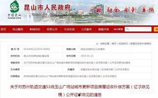 昆山地铁最新爆料新闻报道,揭秘未来交通新蓝图  第3张