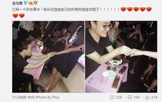 西卡爆料新女朋友视频,甜蜜视频引网友热议  第3张