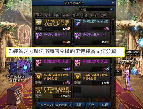 须弥剧情内鬼爆料视频,剧情内鬼独家爆料  第2张