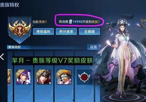 v7贵族皮肤最新爆料,奢华设计，神秘力量即将揭晓  第2张
