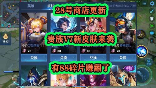 v7贵族皮肤最新爆料,奢华设计，神秘力量即将揭晓  第3张