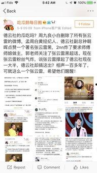 新瓜老师最新爆料微博,揭秘娱乐圈最新热点事件！”