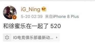 新瓜老师最新爆料微博,揭秘娱乐圈最新热点事件！”  第2张