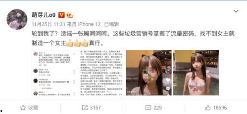 娱乐事件最新爆料直播,最新爆料直播事件全程回顾  第2张