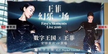 娱乐事件最新爆料直播,最新爆料直播事件全程回顾  第3张