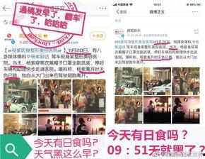 如何让新闻号爆料别人,如何巧妙揭露他人秘密  第2张
