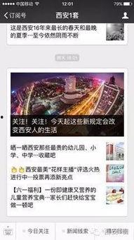 新闻热线 爆料平台,聚焦社会热点，传递民意声音  第2张