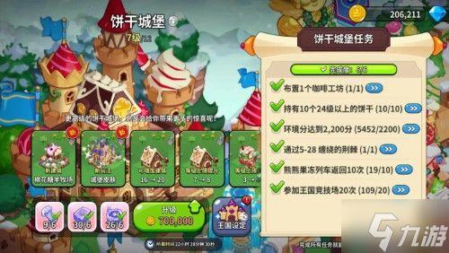 饼干人王国最新爆料皮肤,独家爆料全新皮肤生成过程  第2张