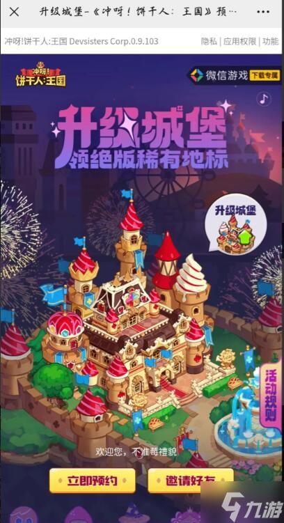 饼干人王国最新爆料皮肤,独家爆料全新皮肤生成过程  第3张