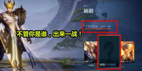 杨戬最新爆料视频播放下载,揭秘幕后真相，下载观看不容错过！  第3张