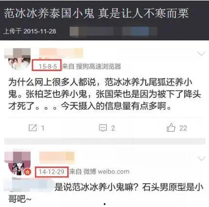 娱乐圈实名爆料是真的吗,真相还是谣言？  第2张