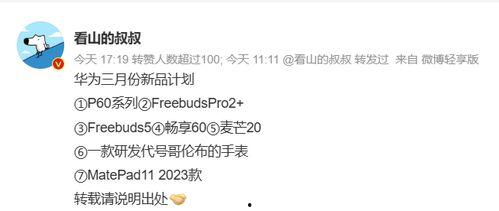 2023最新平板爆料,前沿爆料揭示未来平板市场新趋势  第3张