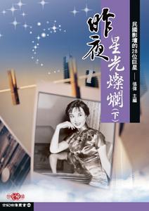 在线观看星光灿烂,在线观影盛宴，尽享视听盛宴  第3张