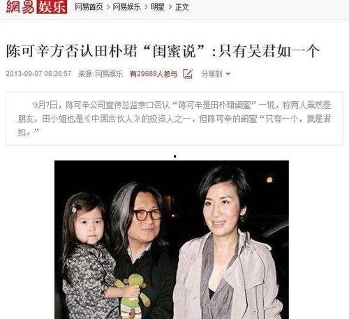 田朴珺爆料李靓蕾了吗视频,视频爆料引发热议  第2张