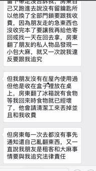 江西无良房东最新爆料信息,租房陷阱重重，维权之路漫漫  第2张