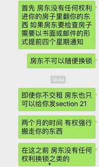 江西无良房东最新爆料信息,租房陷阱重重，维权之路漫漫  第3张