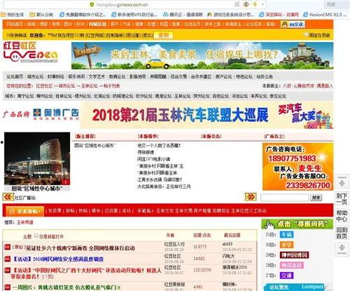 玉林新闻爆料平台,聚焦民生热点，传递社会声音  第2张