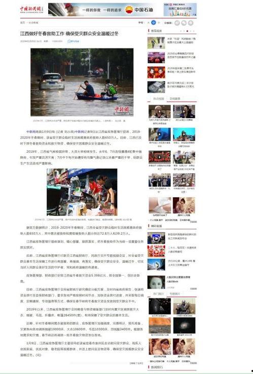 鹰潭热点爆料新闻直播,热点新闻直播直击现场！  第2张
