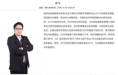 叶飞爆料演艺圈视频,演艺圈幕后黑幕大曝光  第2张