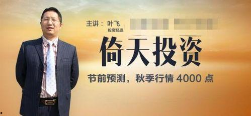 叶飞爆料演艺圈视频,演艺圈幕后黑幕大曝光  第3张
