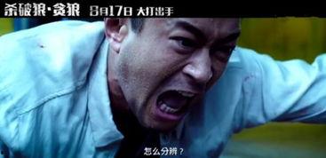贪狼在线观看,热血江湖，英雄本色！  第2张