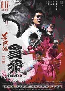 贪狼在线观看,热血江湖，英雄本色！  第3张