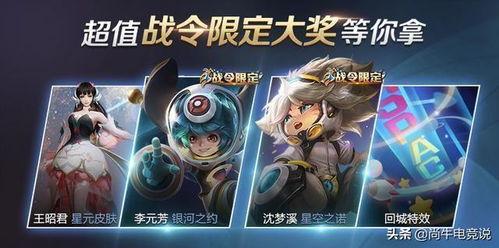 s18最新爆料,神秘英雄登场，战局风云再起！  第3张