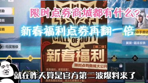 使命手游爆料视频在哪找,揭秘全新游戏内容与玩法前瞻  第2张