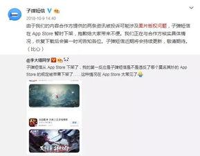 娱乐吃瓜君被举报侵权,揭秘网络红人版权争议  第2张