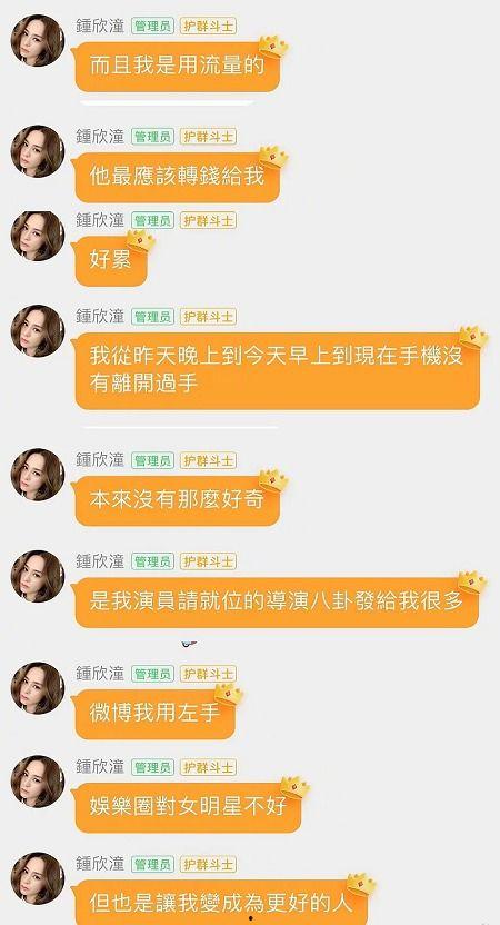 娱乐吃瓜君被举报侵权,揭秘网络红人版权争议  第3张